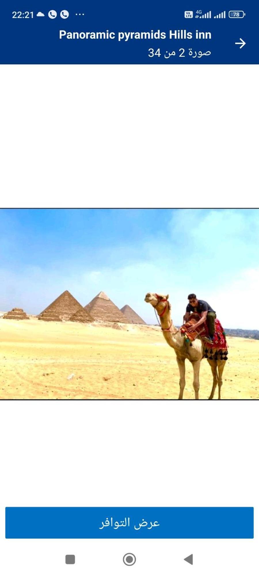 City Pyramids Inn Kafret el-Gabal 외부 사진